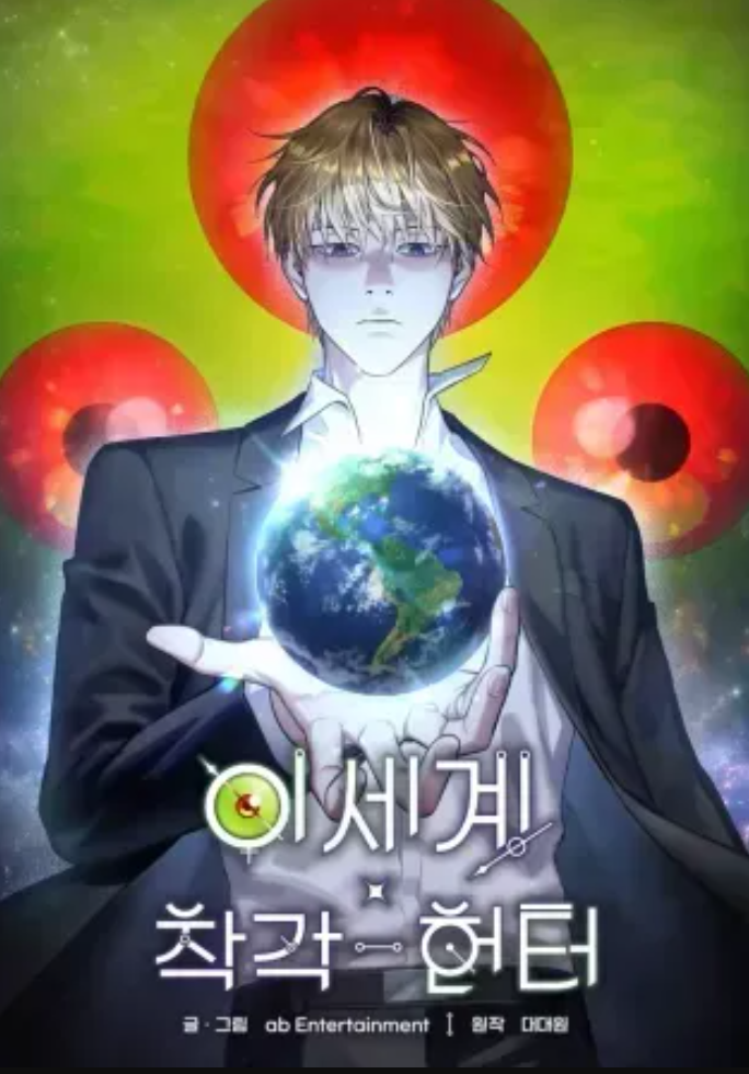 魂穿异界的外星人