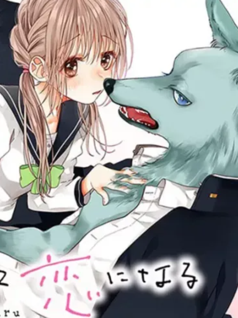 跨越种族与你相恋