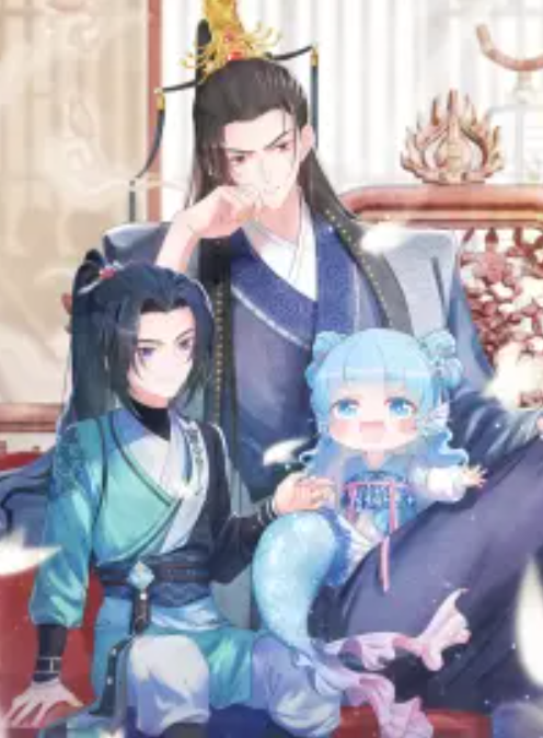 鲛人崽崽三岁啦